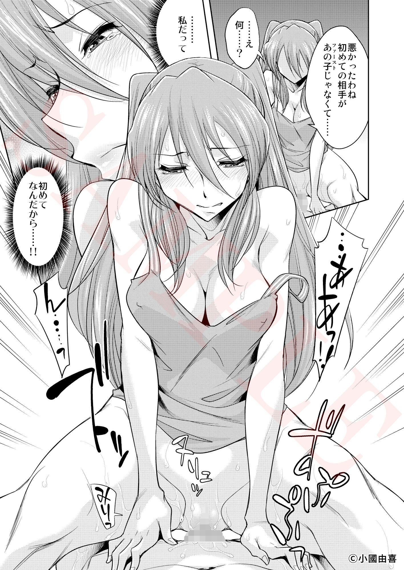 試し読み 4