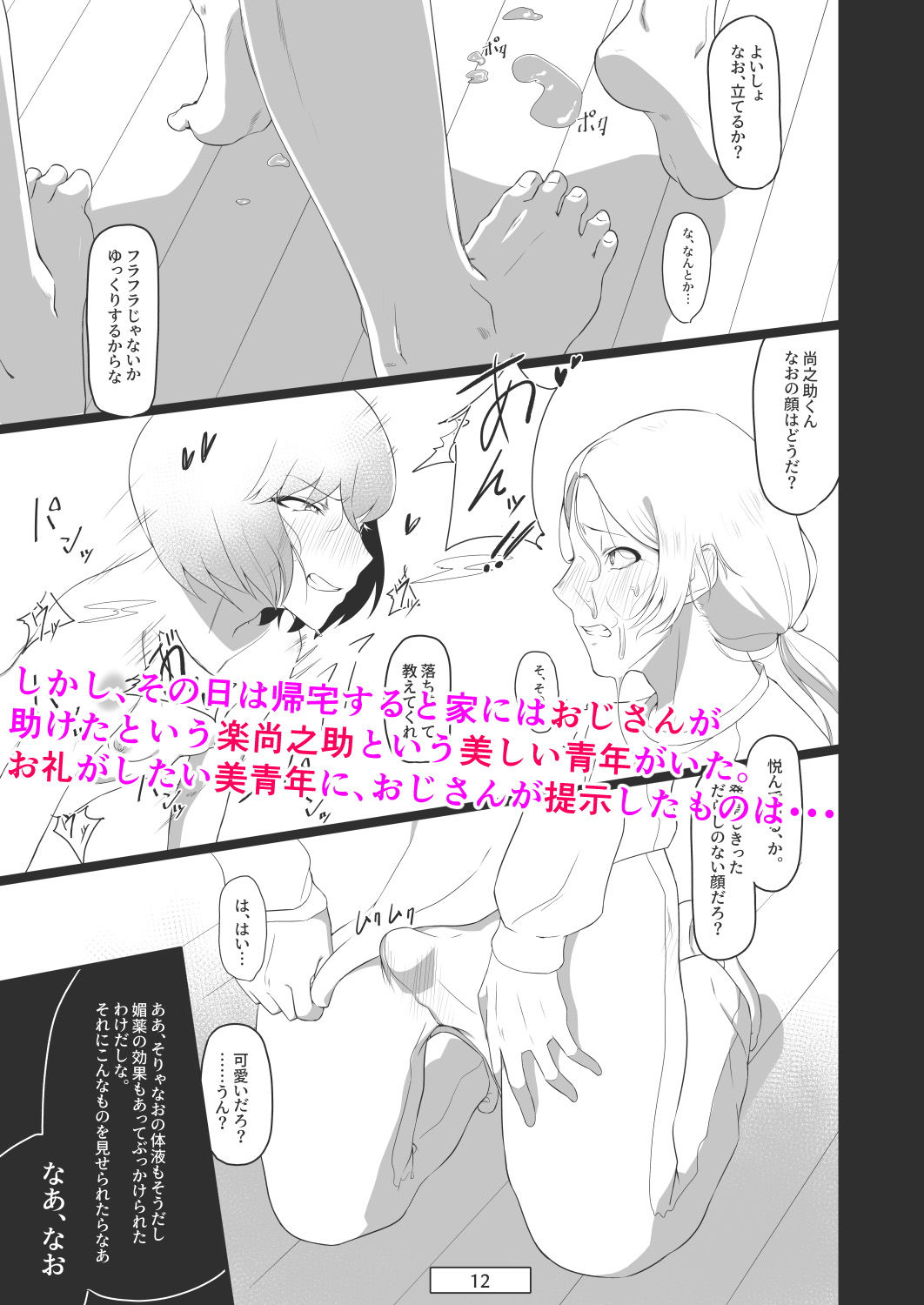 試し読み 2