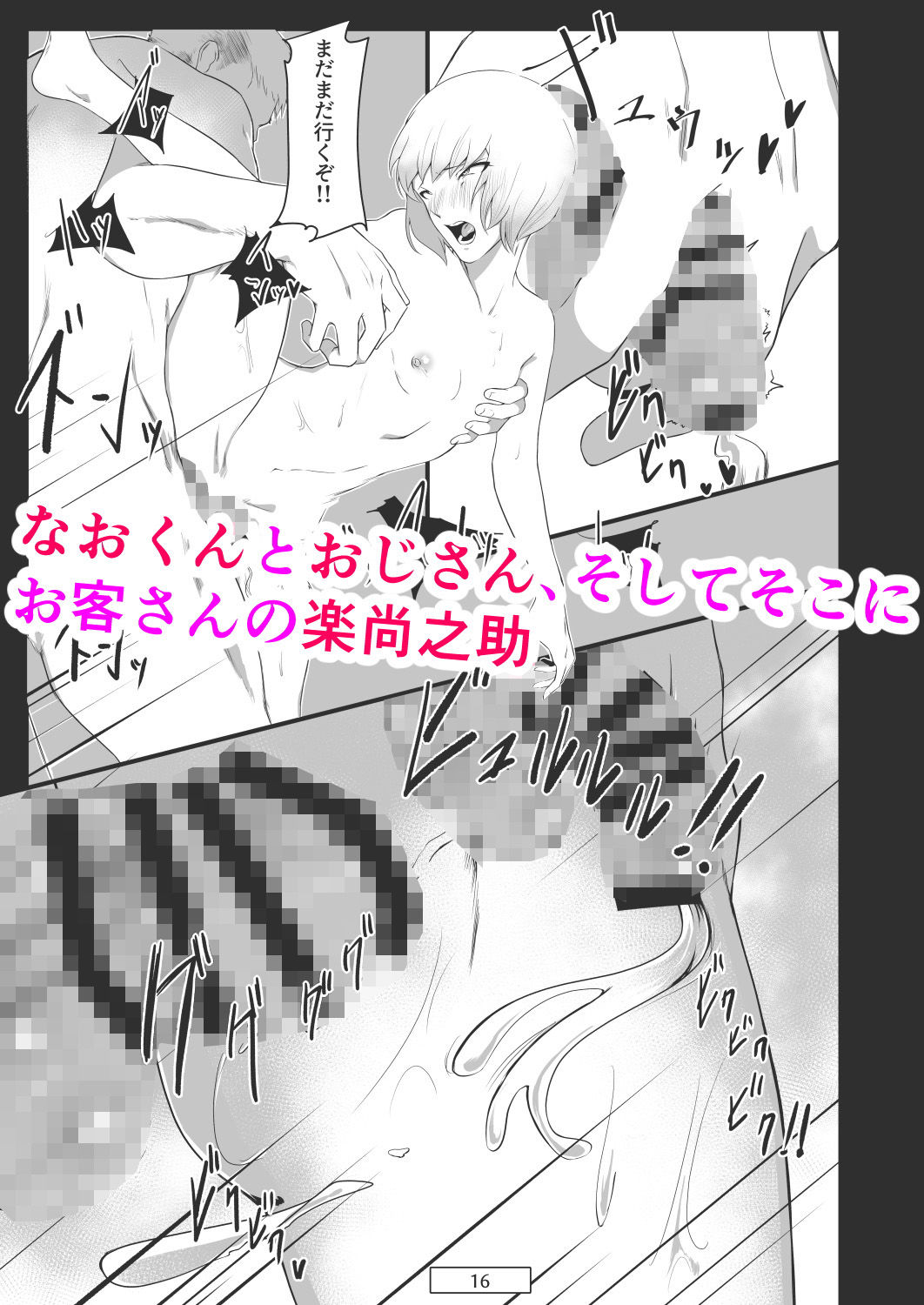 試し読み 3
