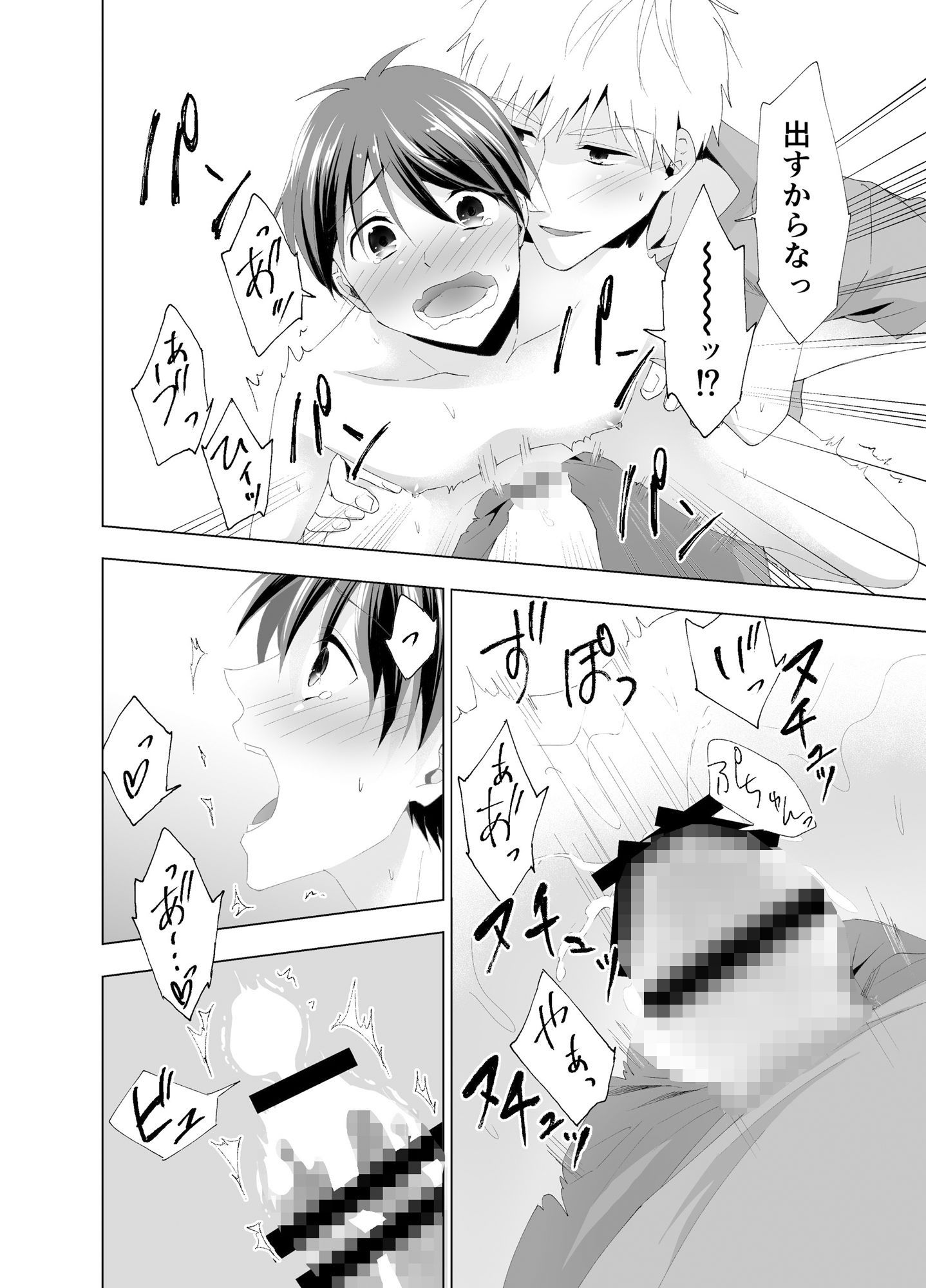 試し読み 4