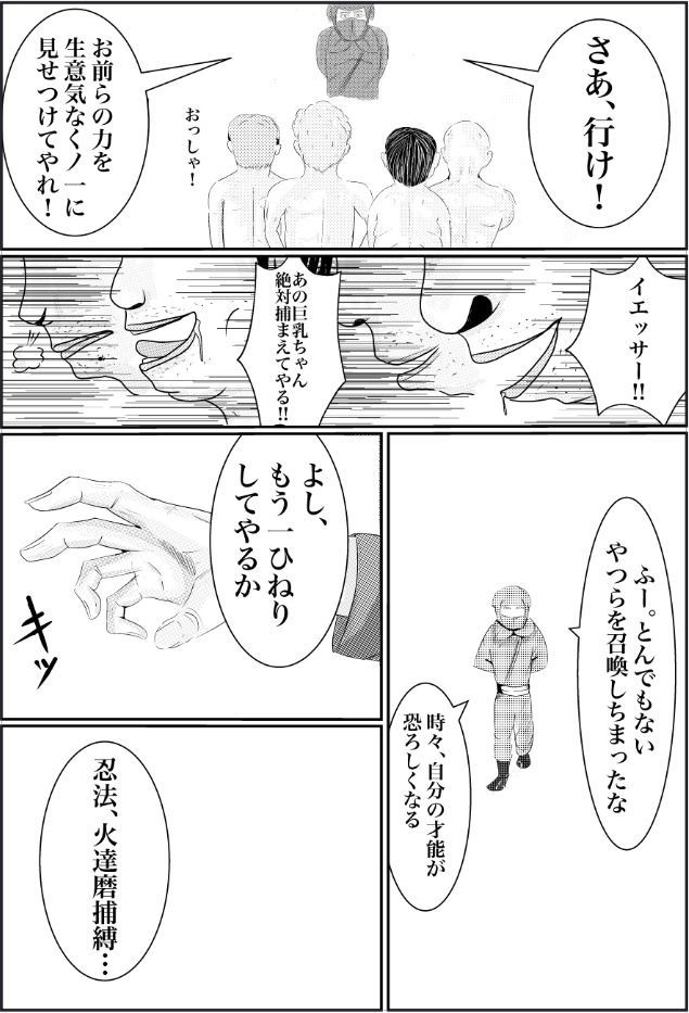 試し読み 6