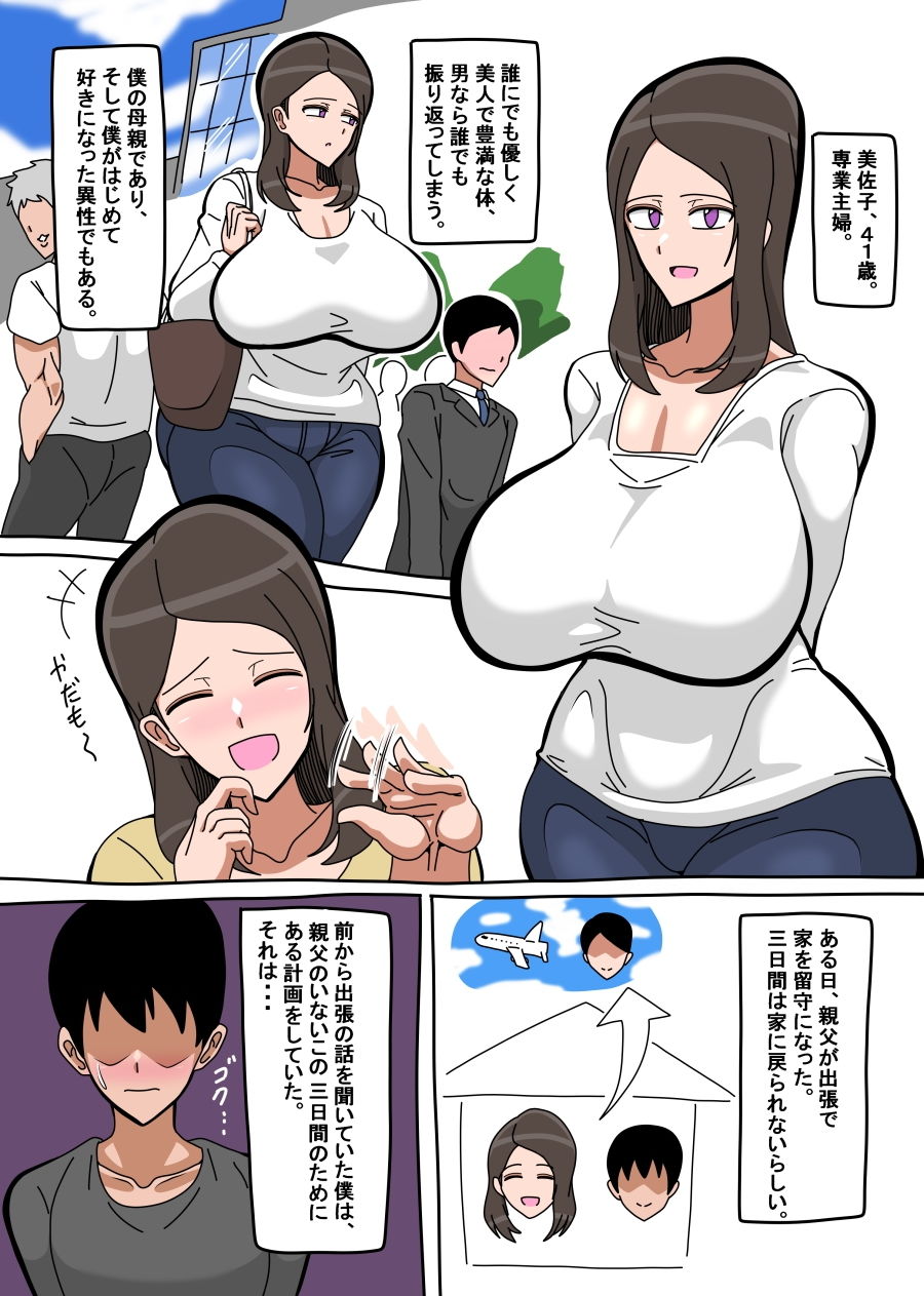 試し読み 1
