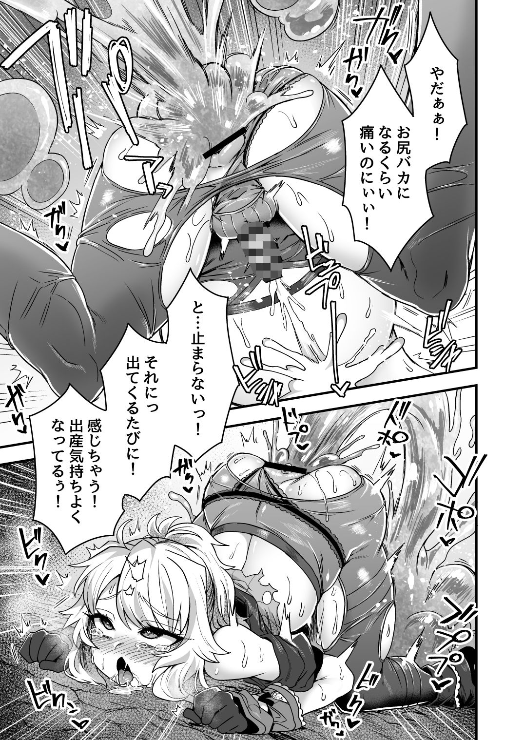 試し読み 10