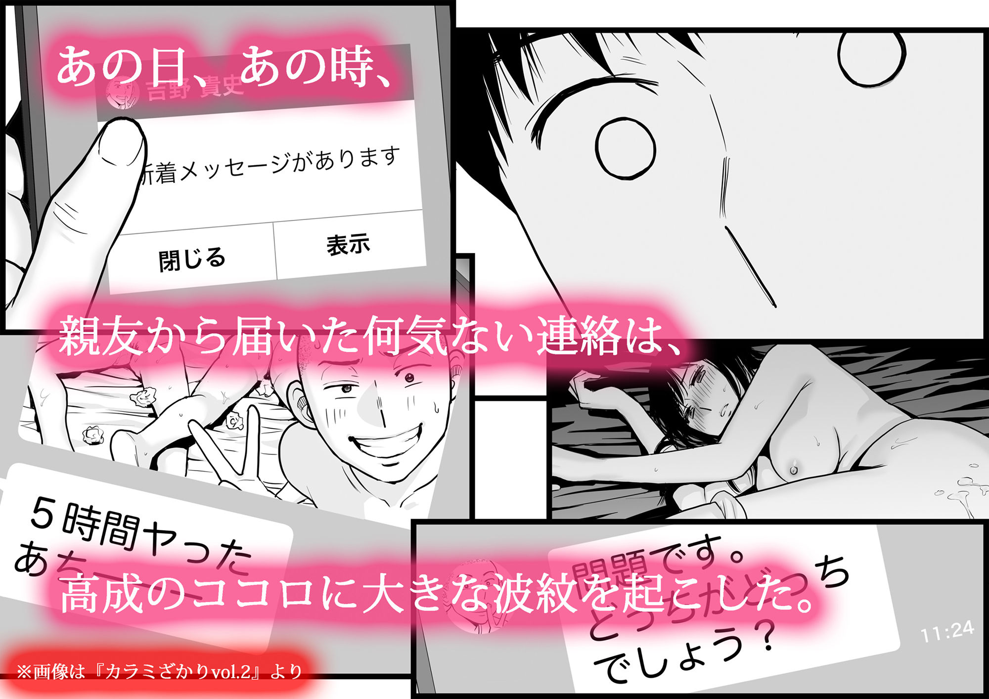 試し読み 1