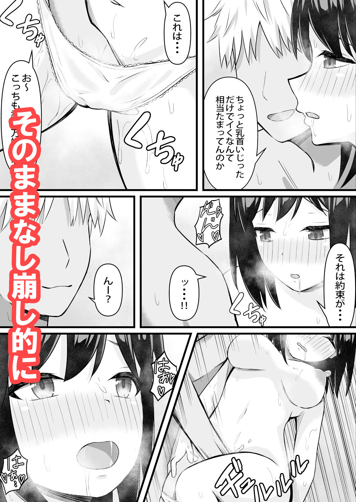 試し読み 4