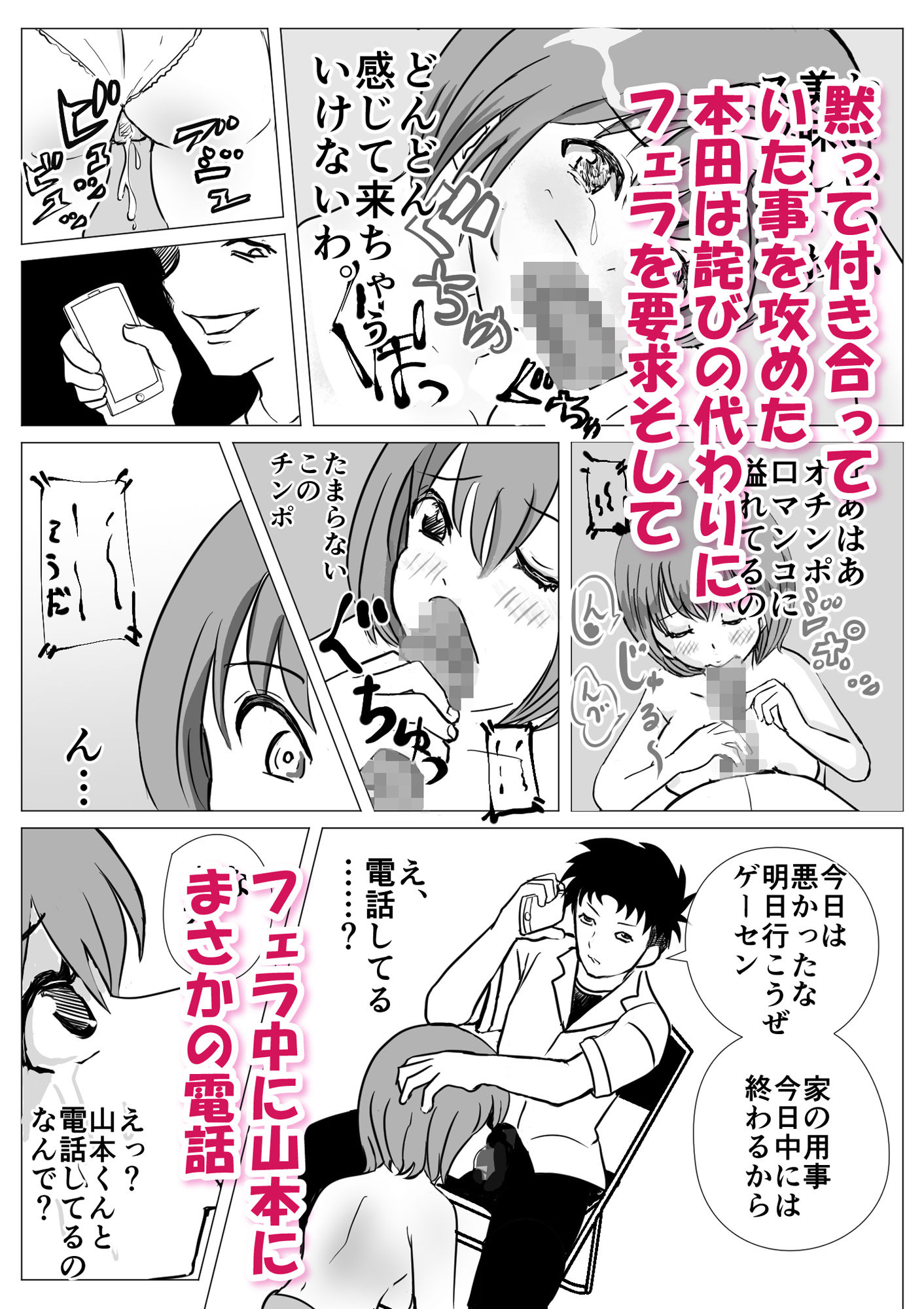 試し読み 3