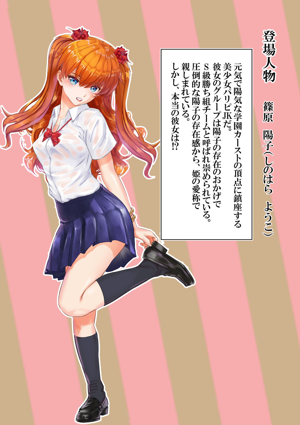 試し読み 8