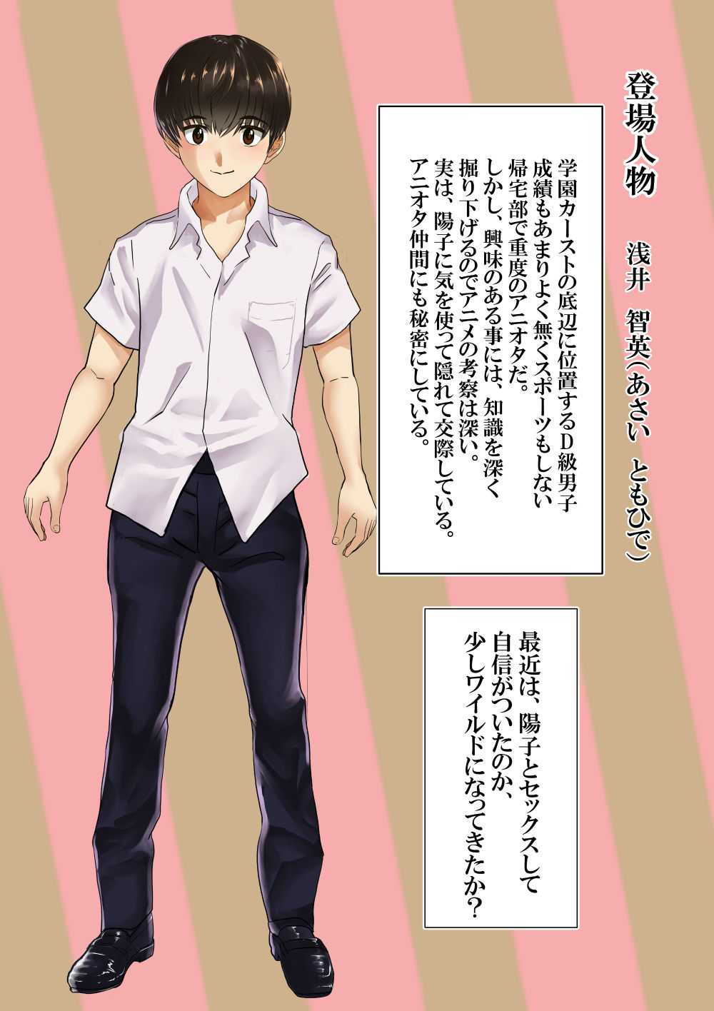 試し読み 9