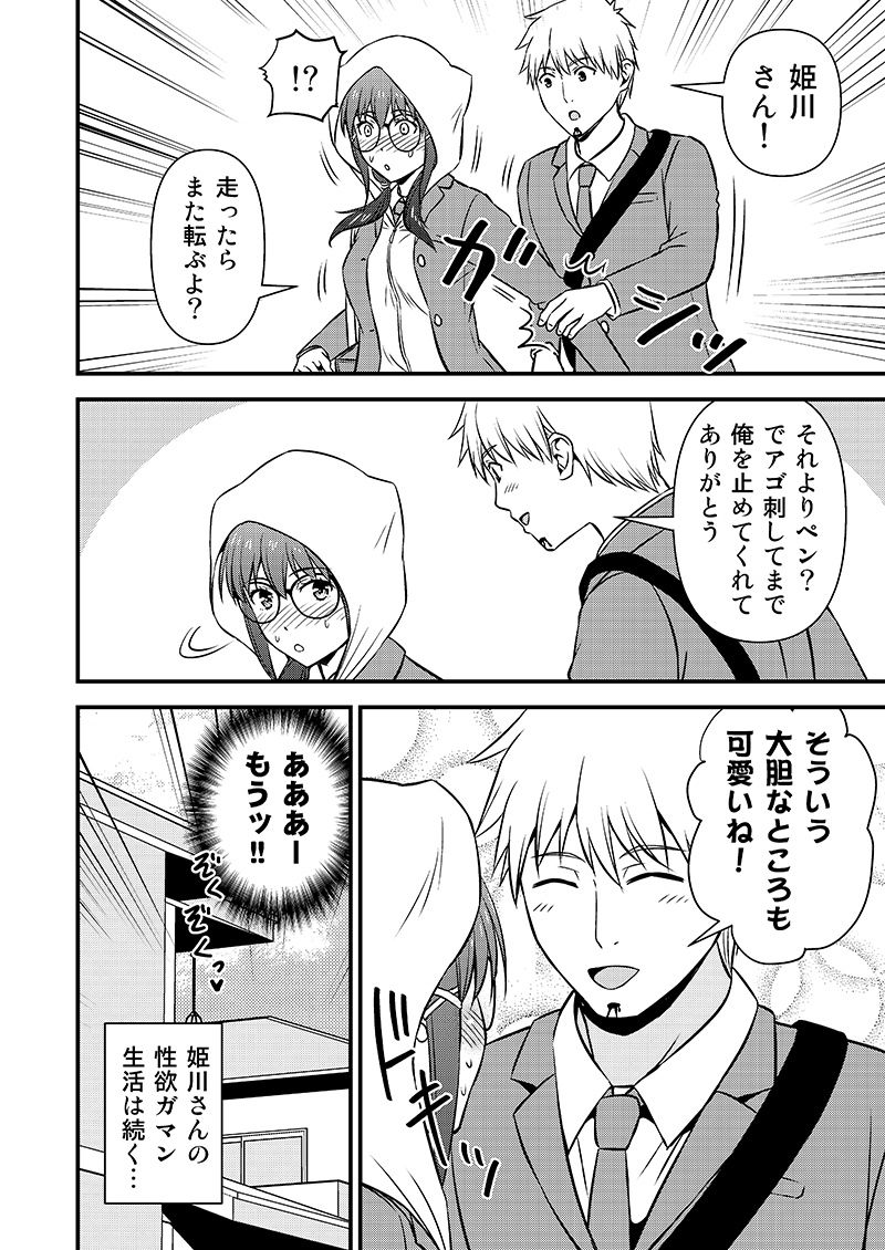 試し読み 8