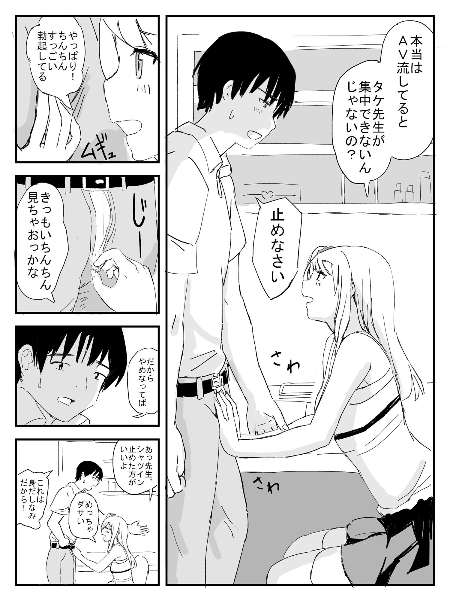 試し読み 2