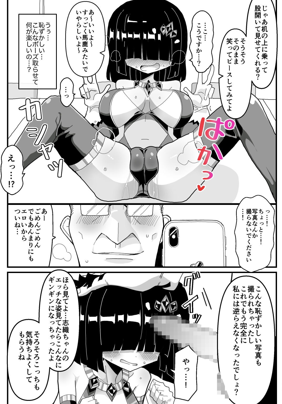 試し読み 4