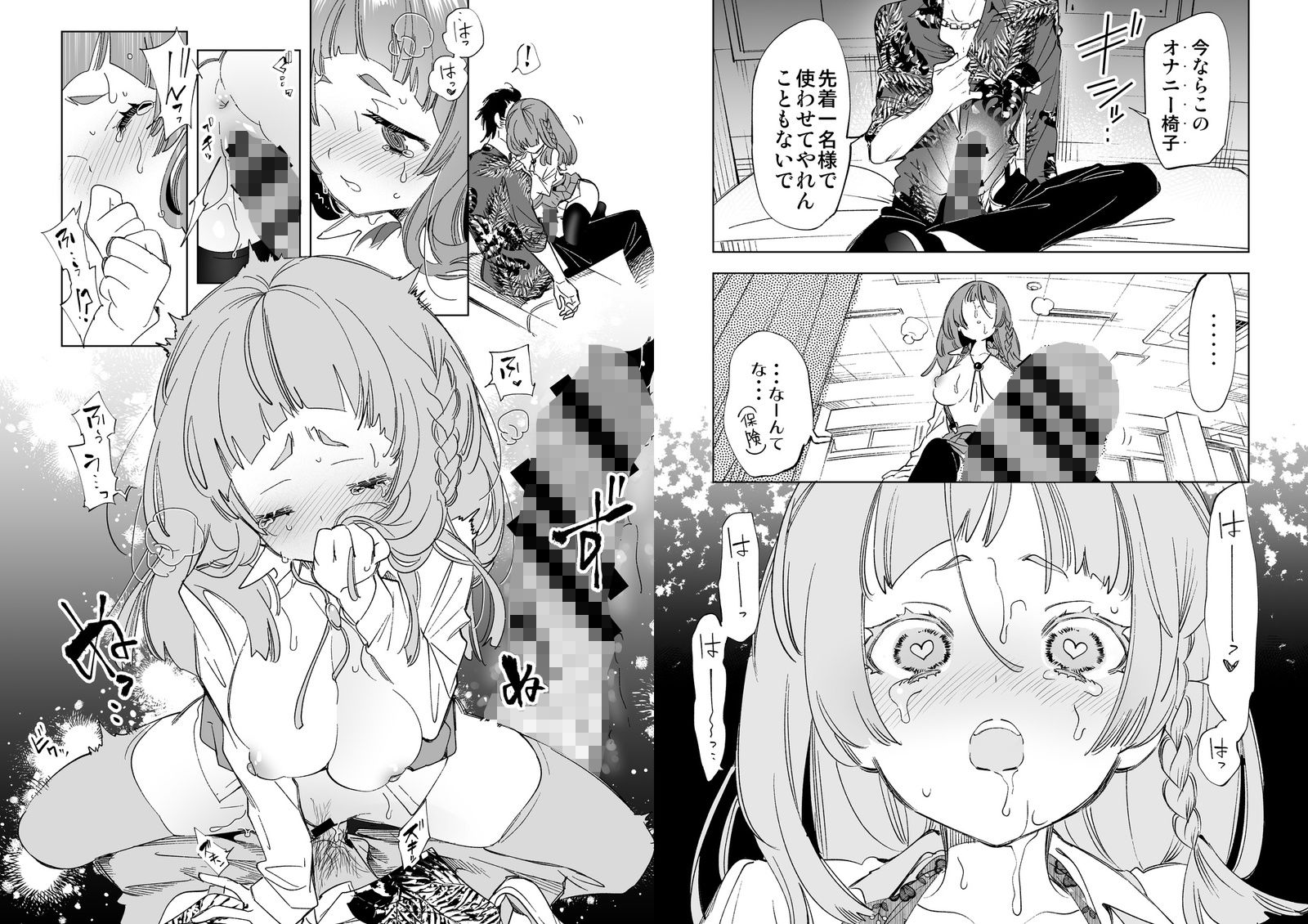 試し読み 8