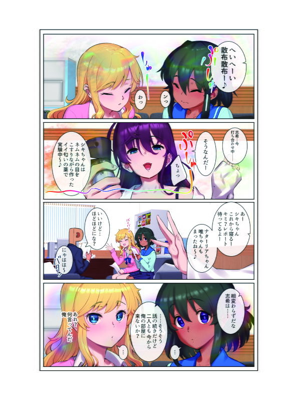 試し読み 2
