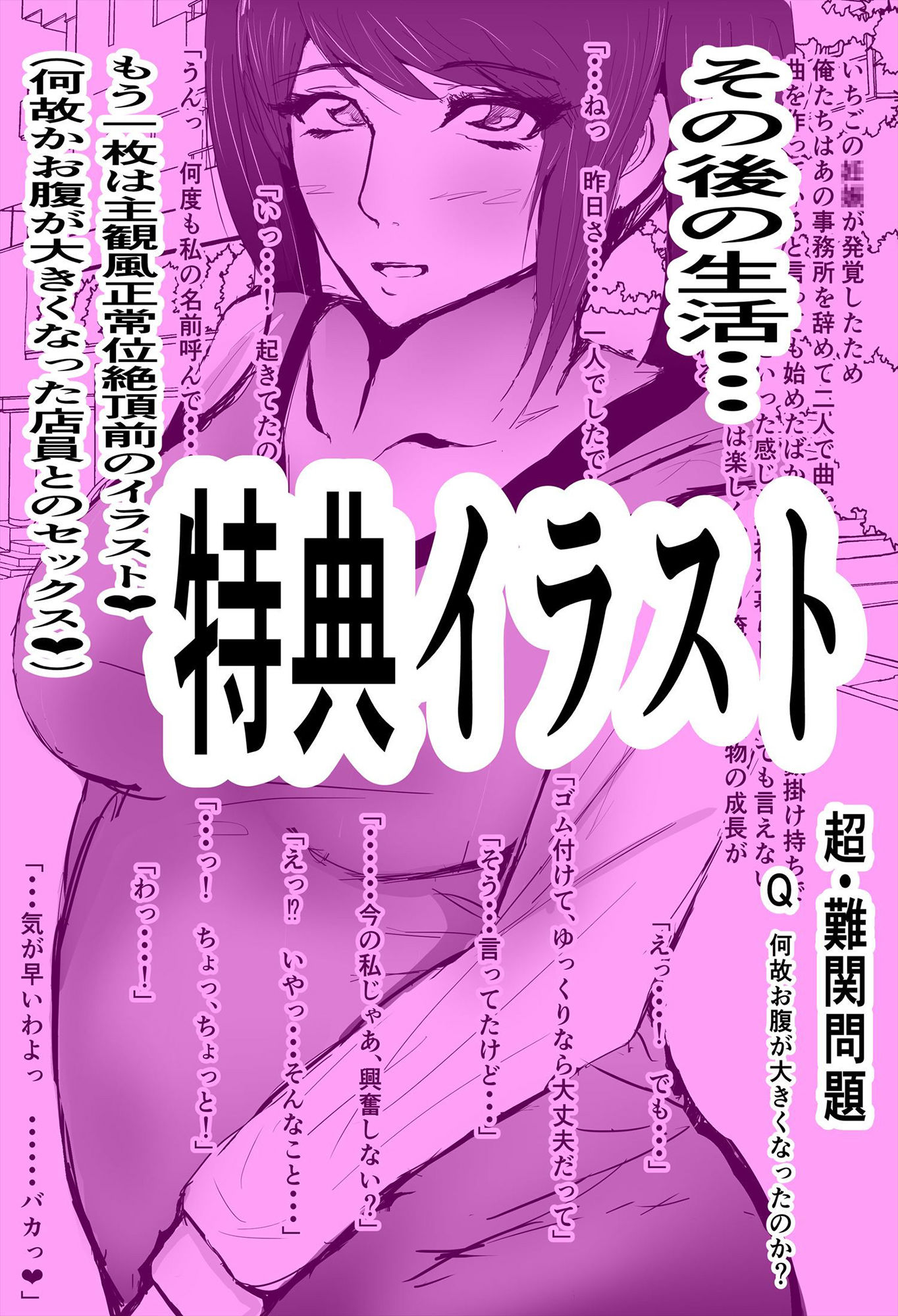 試し読み 8
