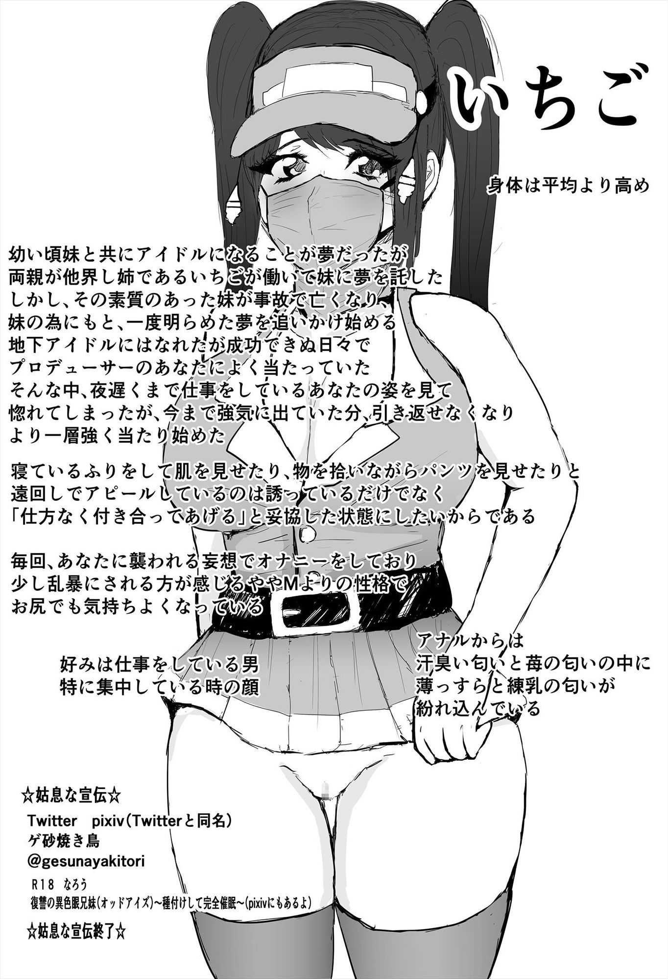 試し読み 9