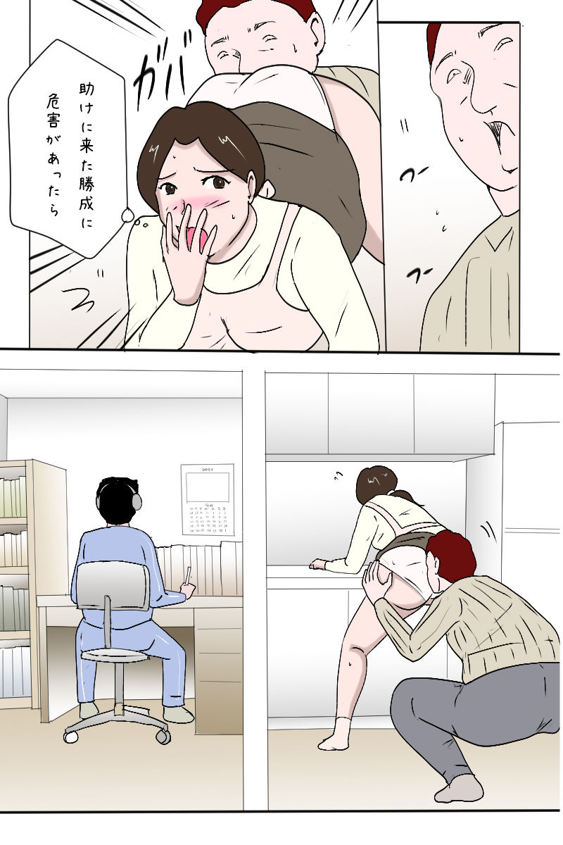 試し読み 5