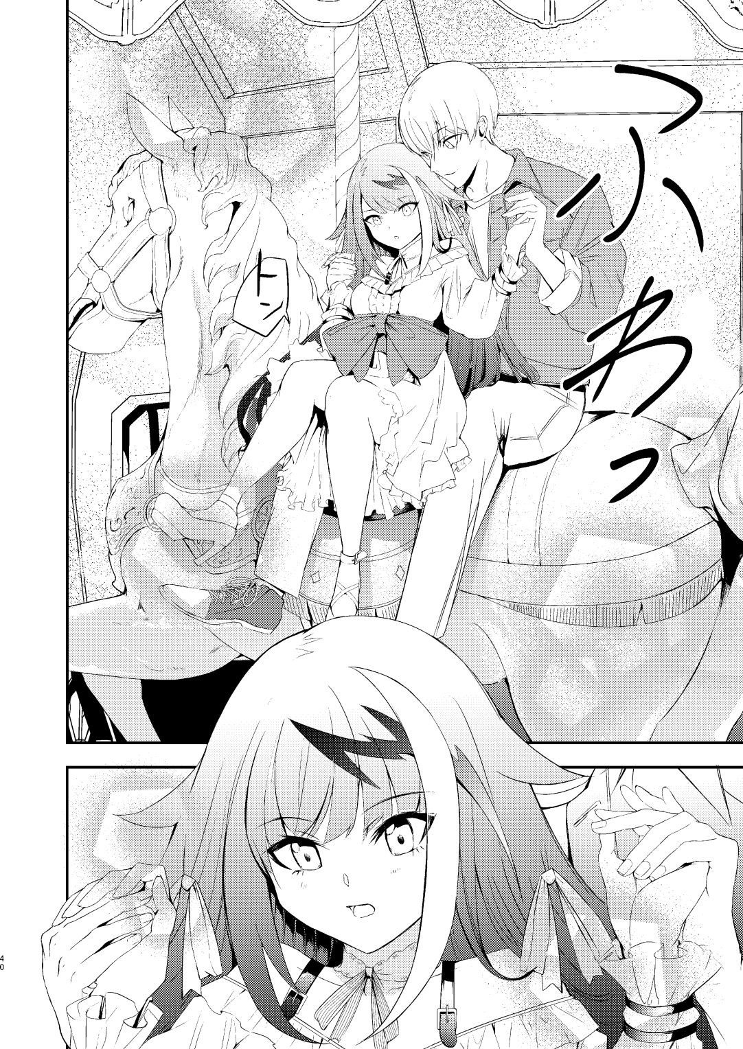 試し読み 10