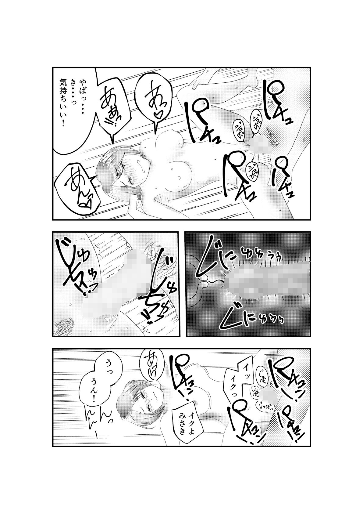 試し読み 4