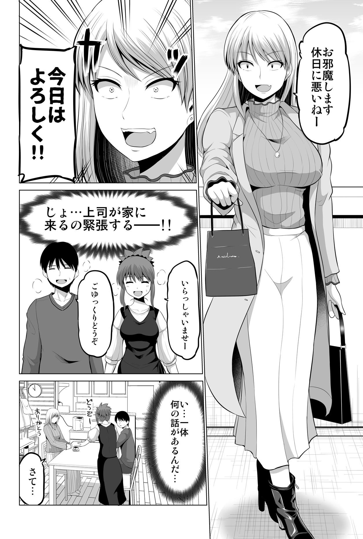 試し読み 6