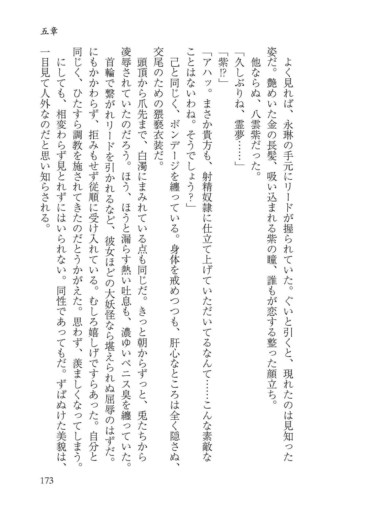 試し読み 9