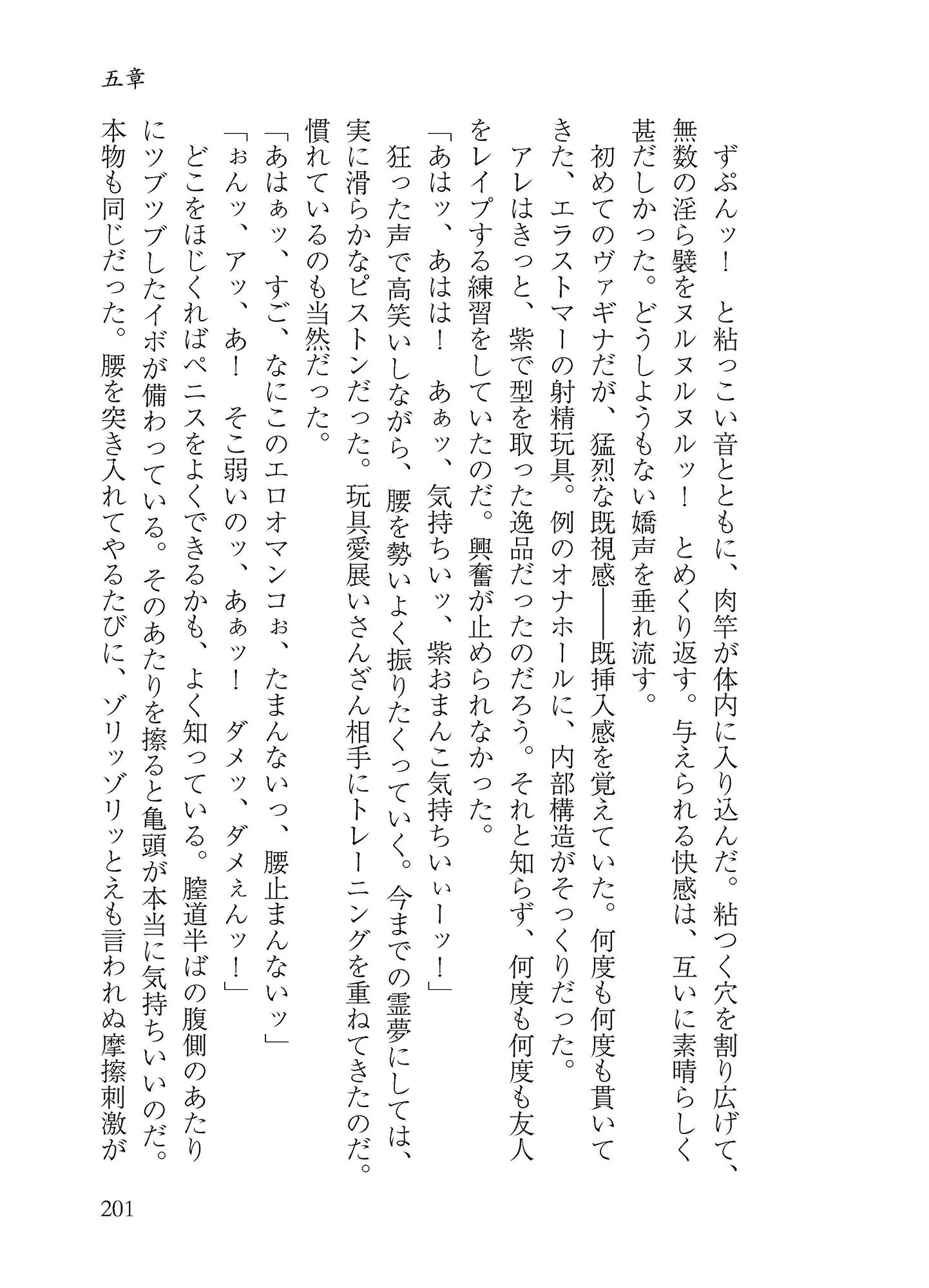 試し読み 10