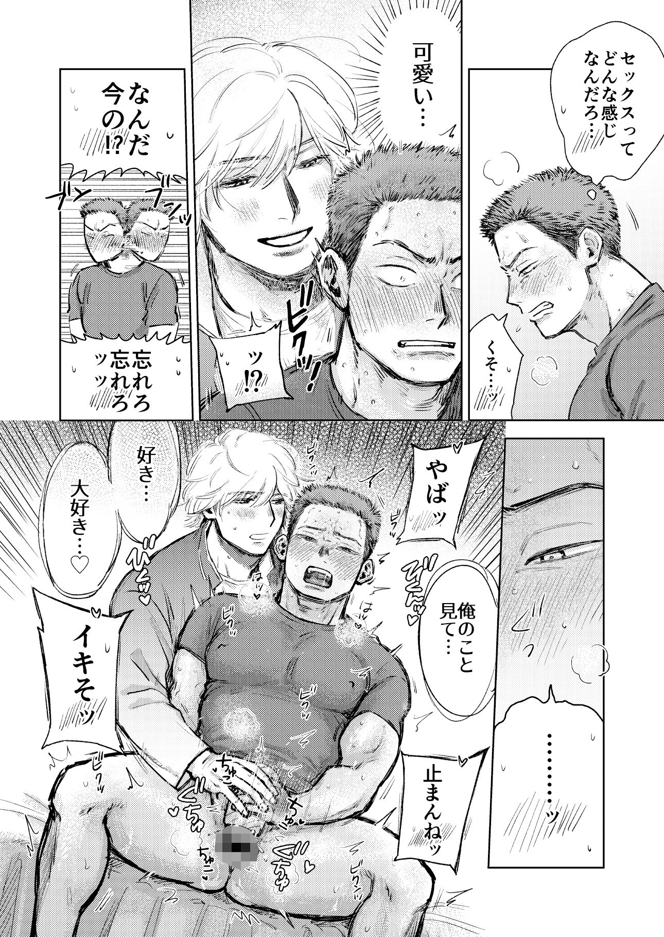 試し読み 7