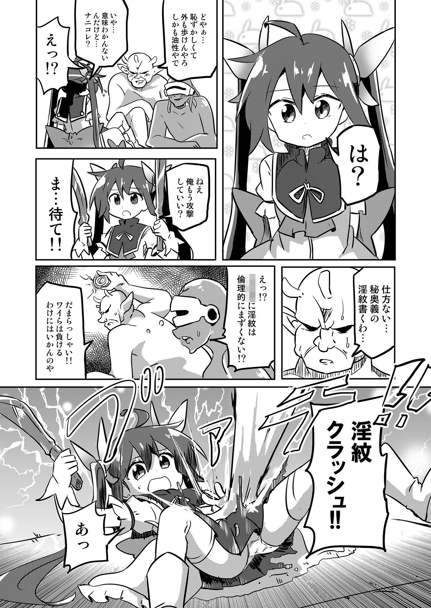 試し読み 5