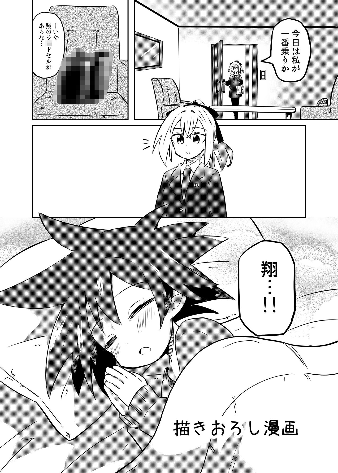 試し読み 7