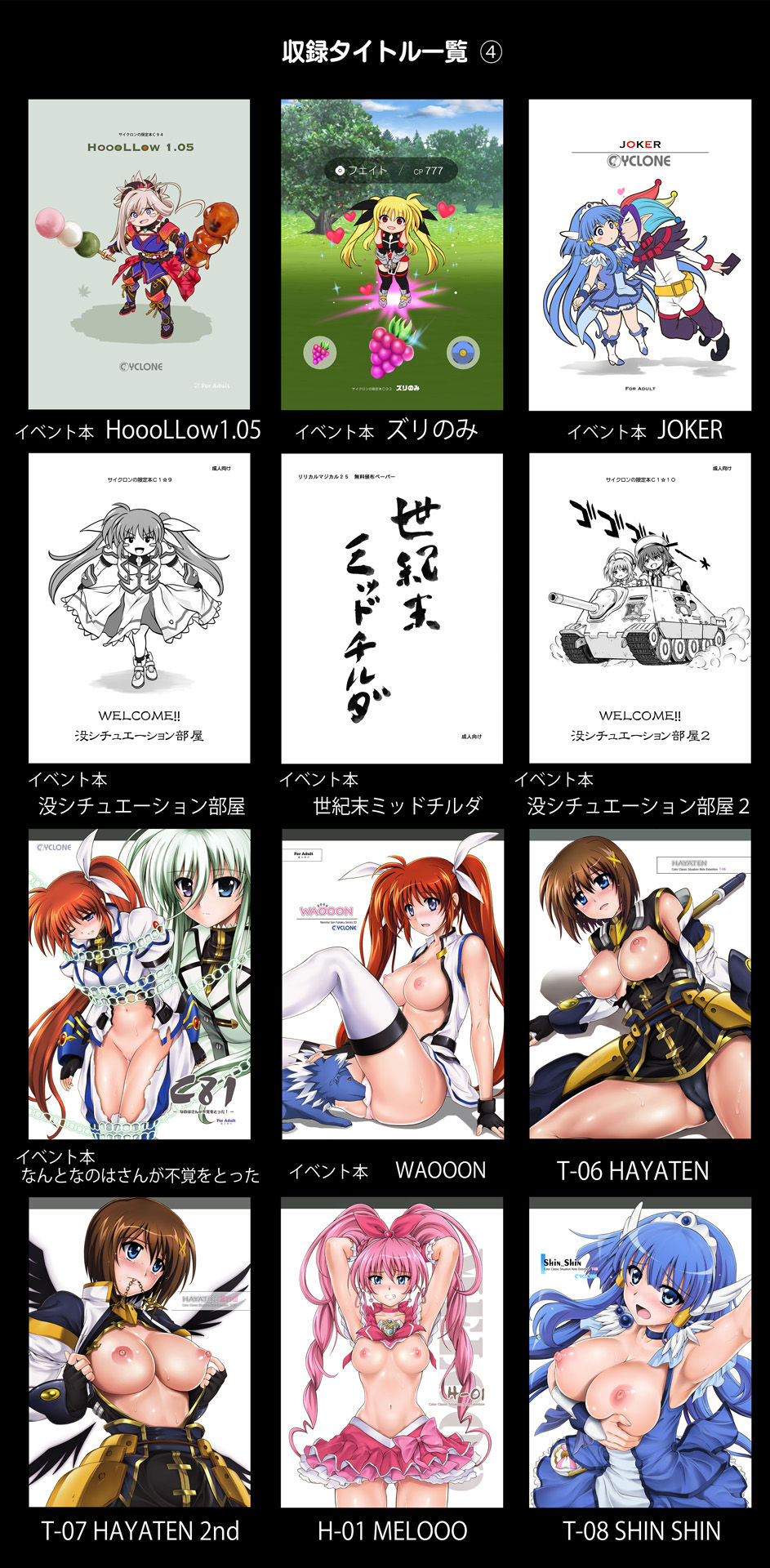 試し読み 9