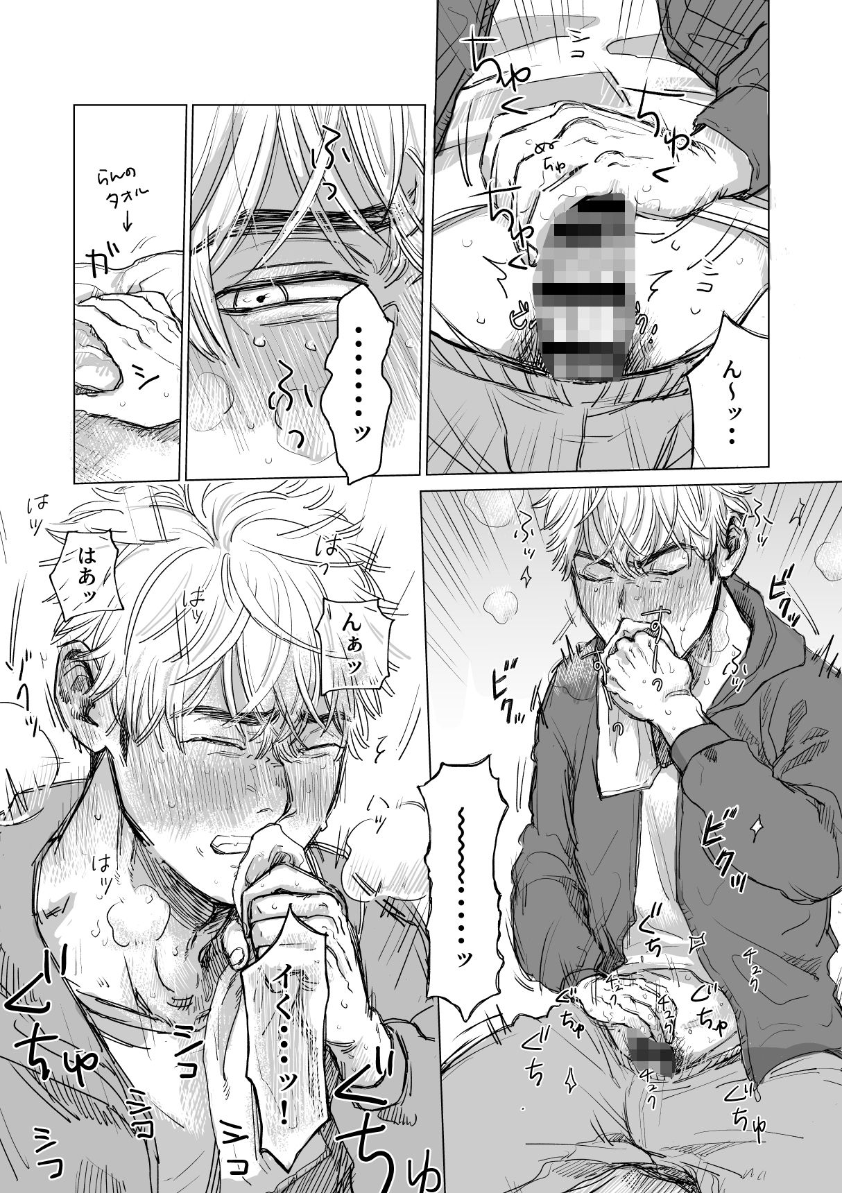 試し読み 5