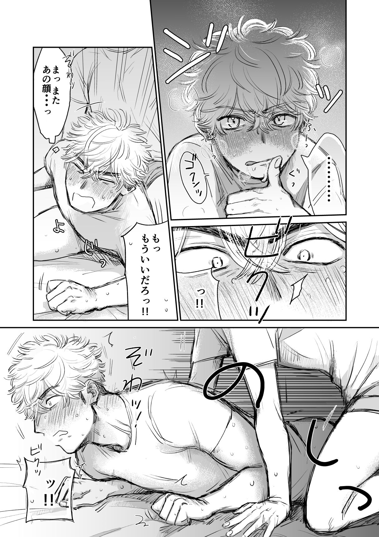 試し読み 6