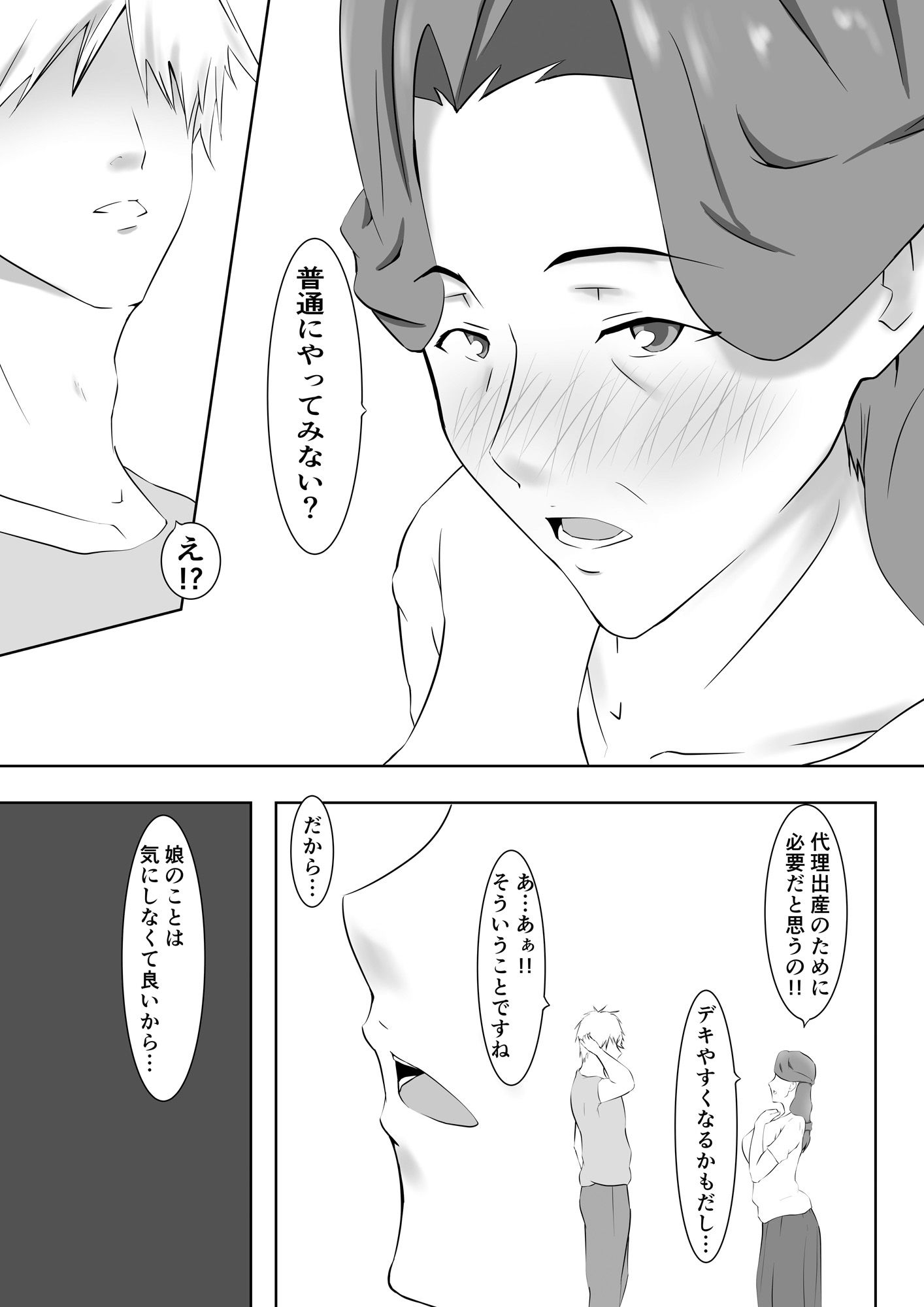試し読み 9
