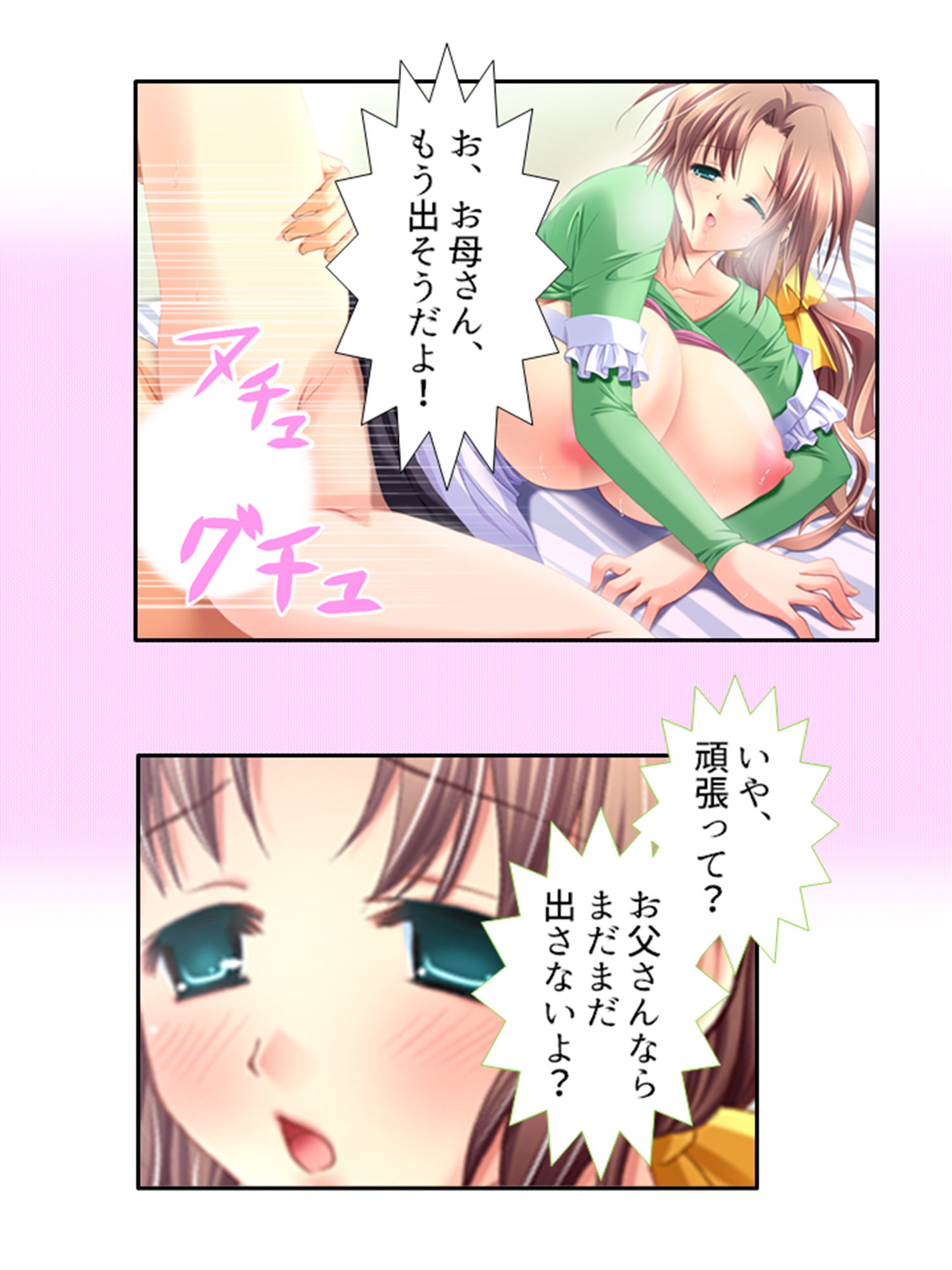 試し読み 9