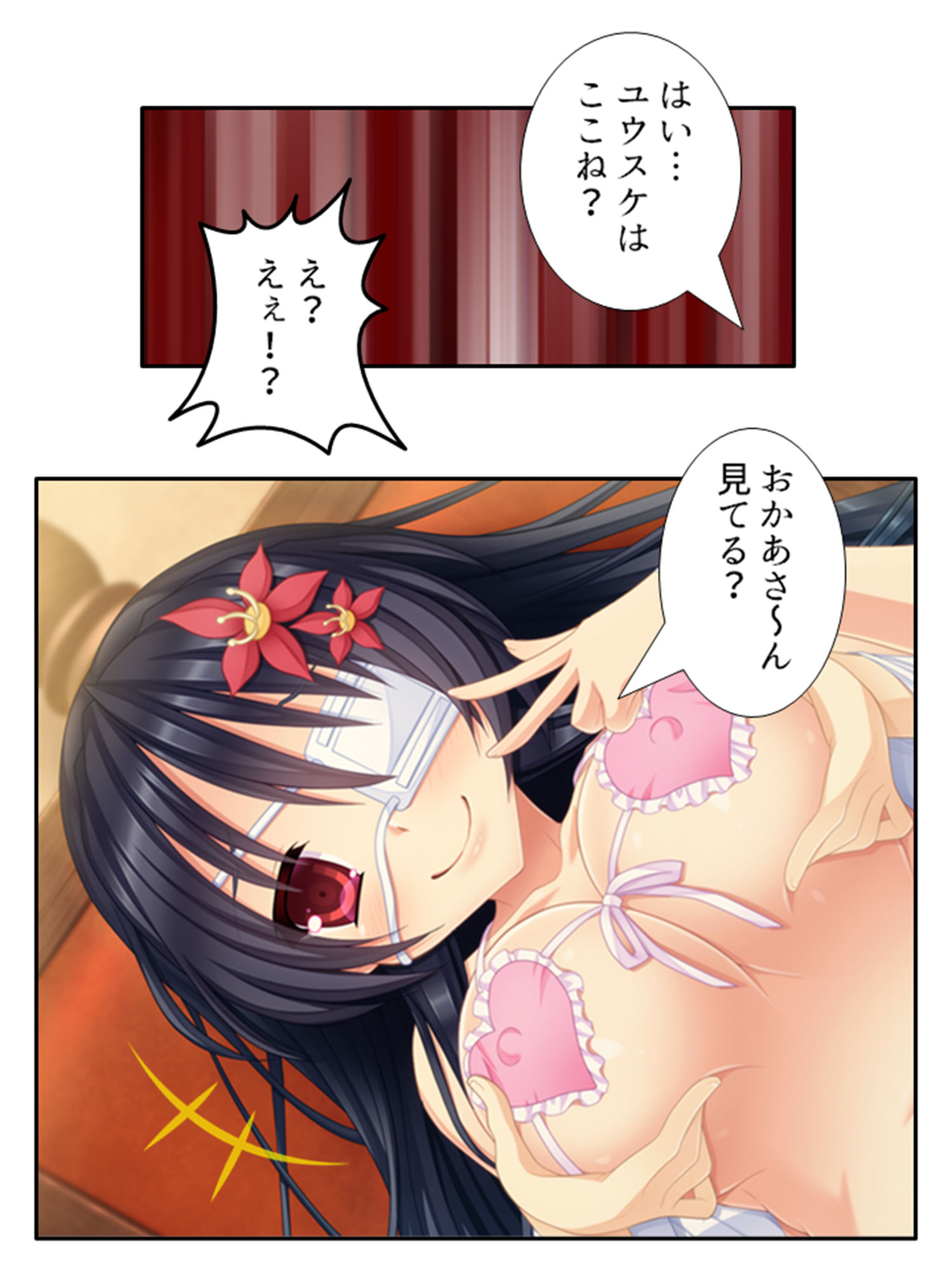 試し読み 8