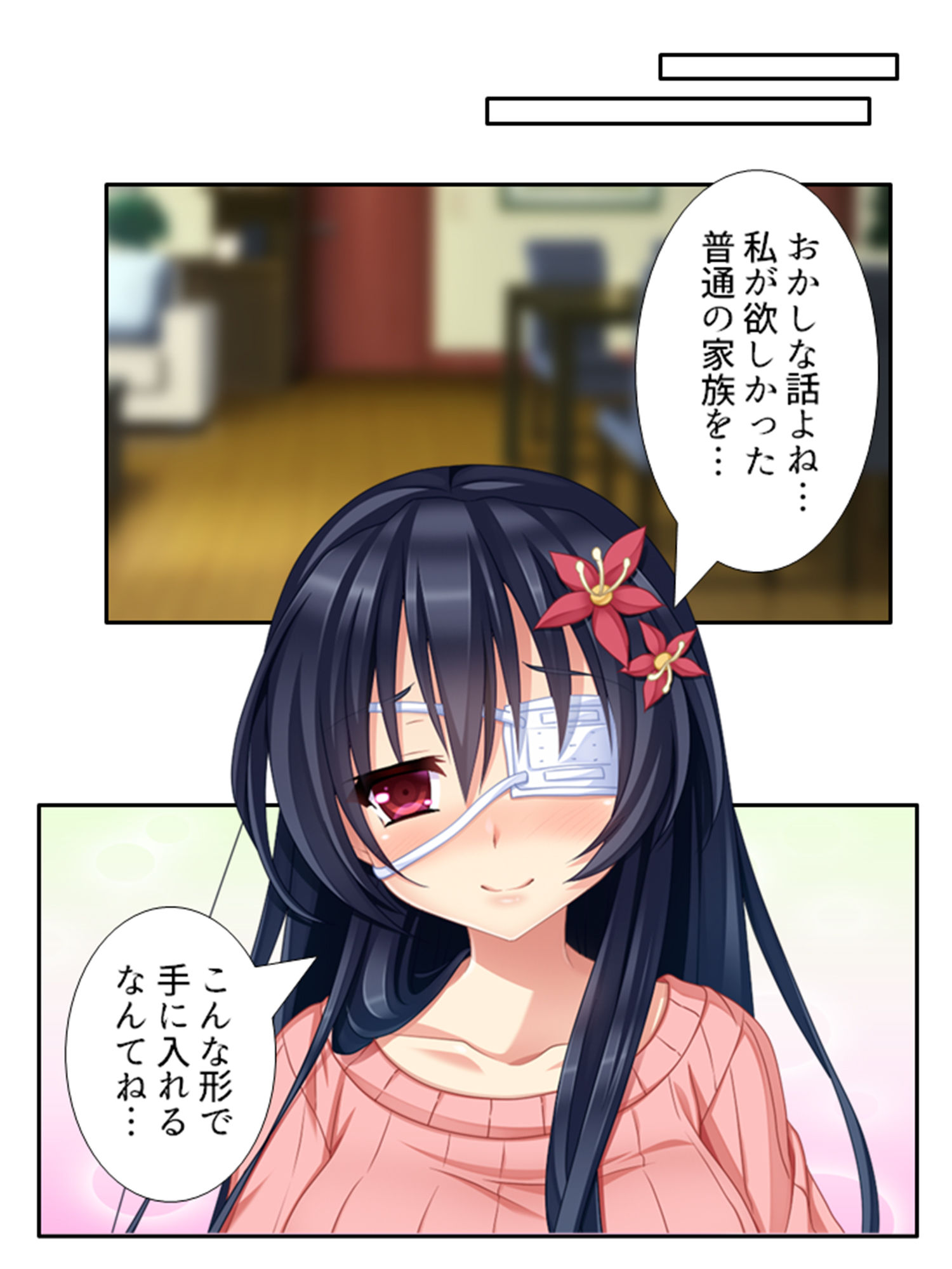 試し読み 10
