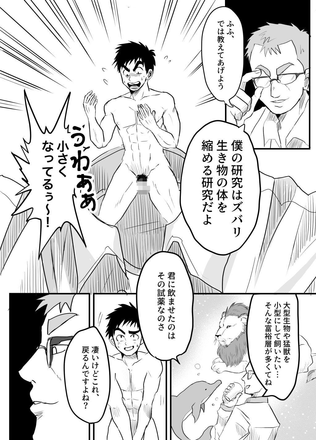 試し読み 2