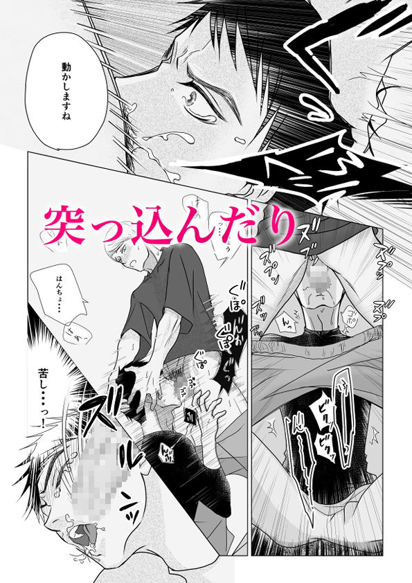 試し読み 7