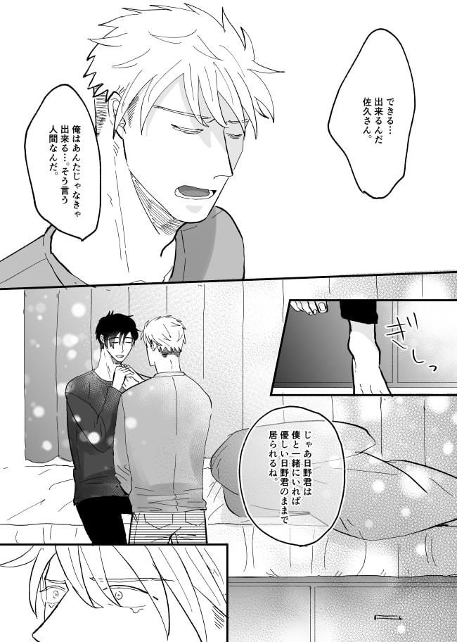 試し読み 9