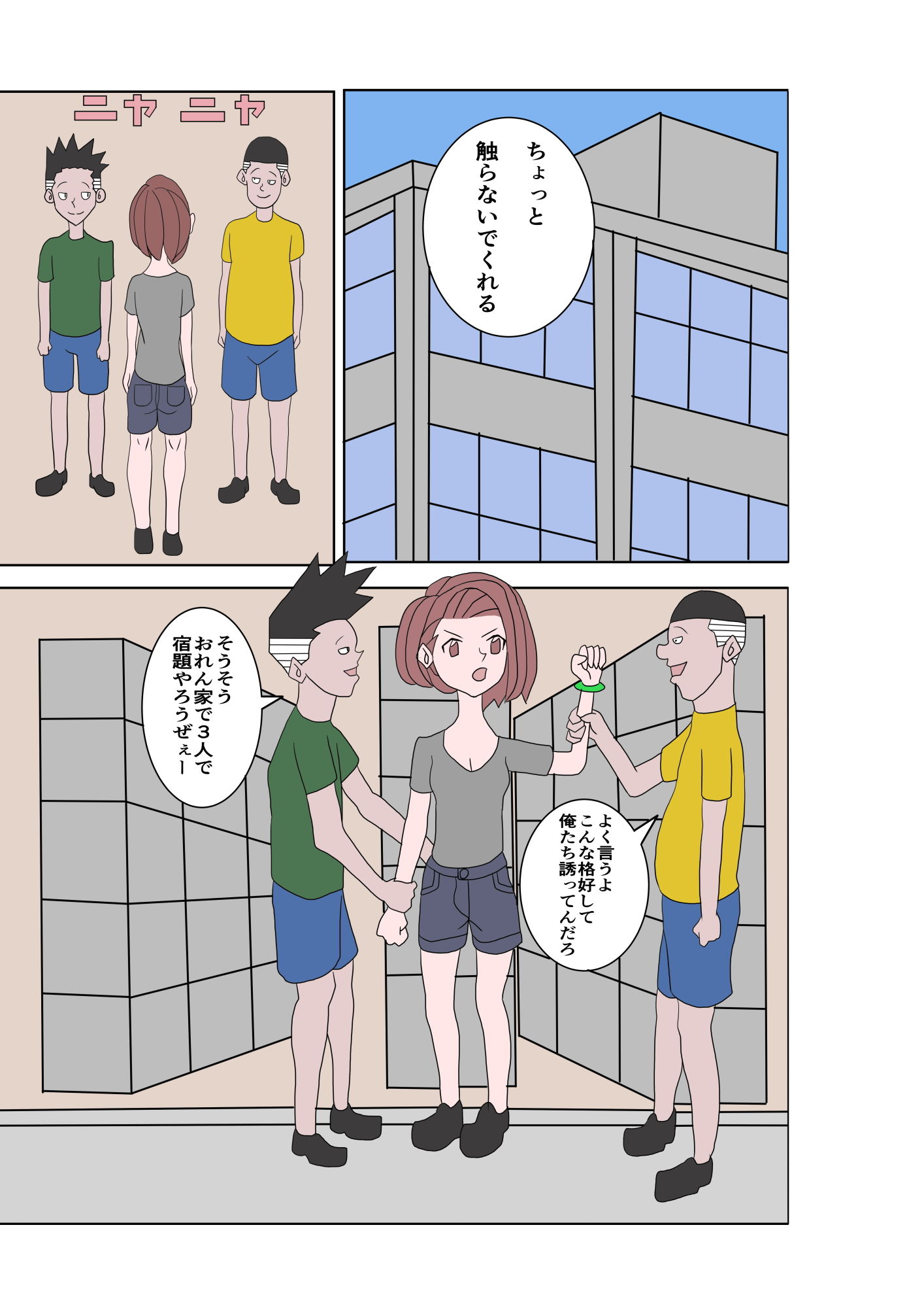 試し読み 2