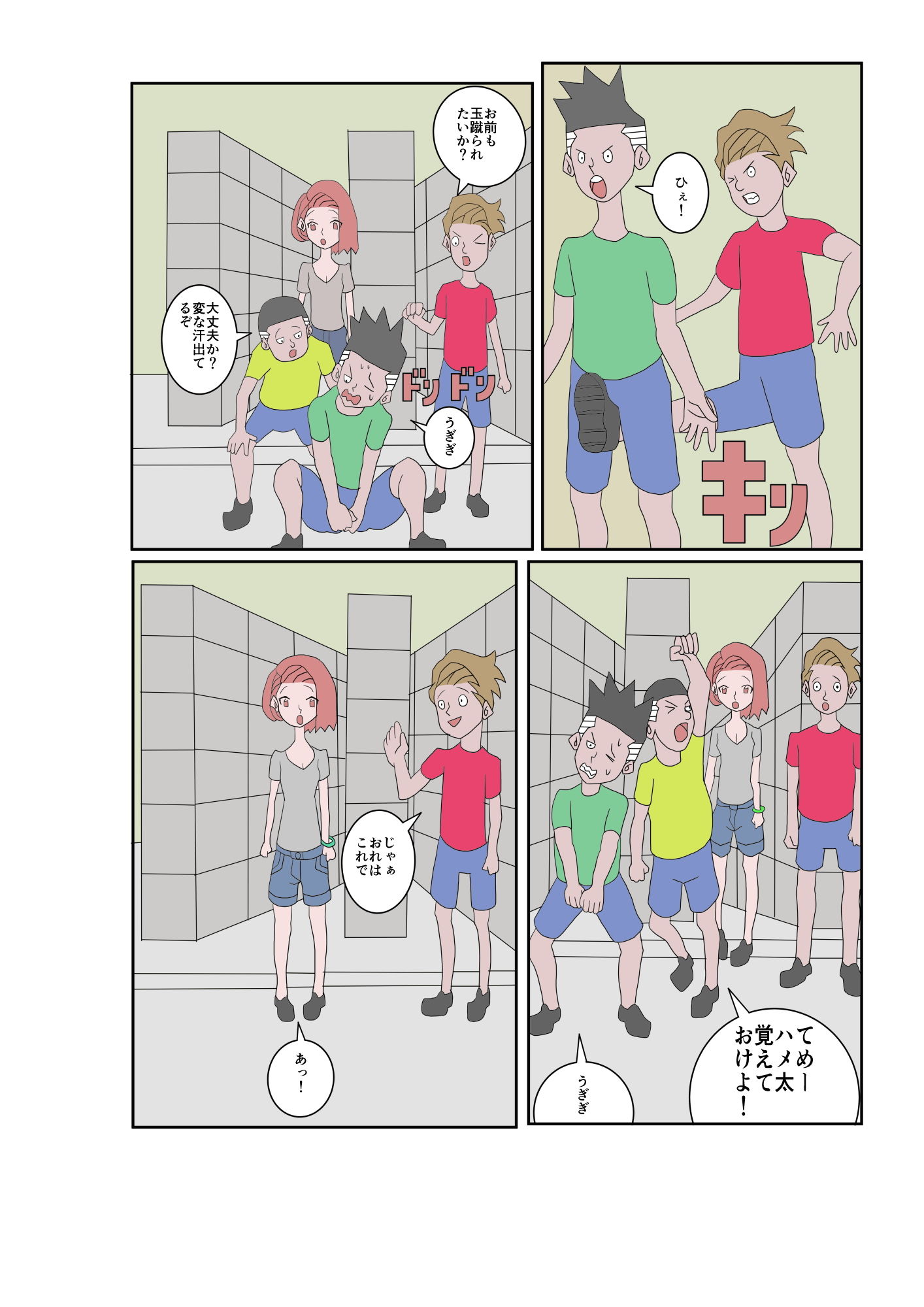 試し読み 3