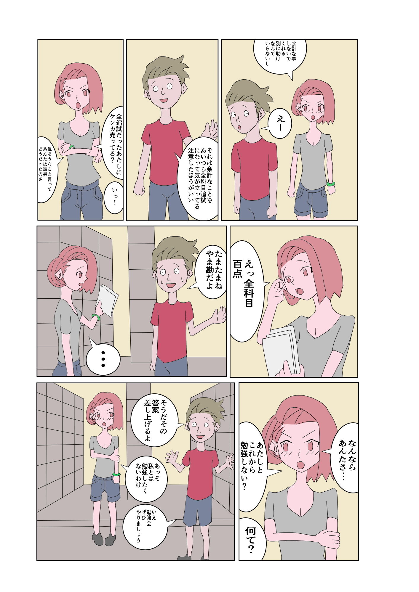 試し読み 4