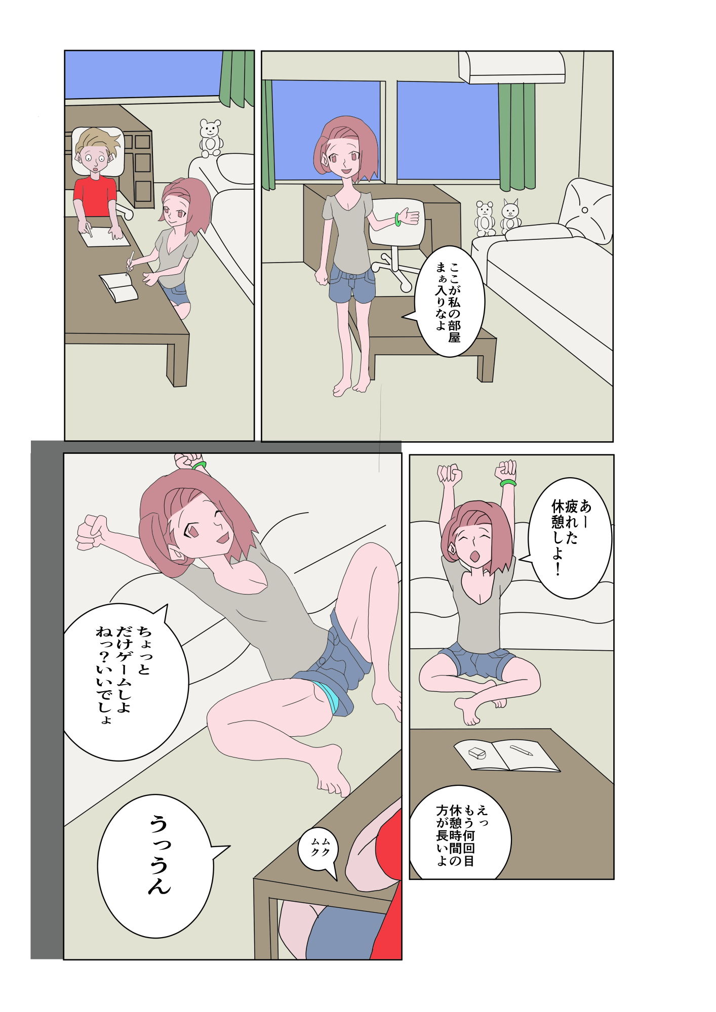 試し読み 6