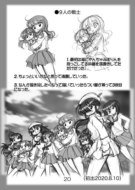 試し読み 5
