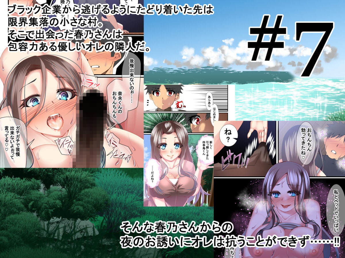 試し読み 8