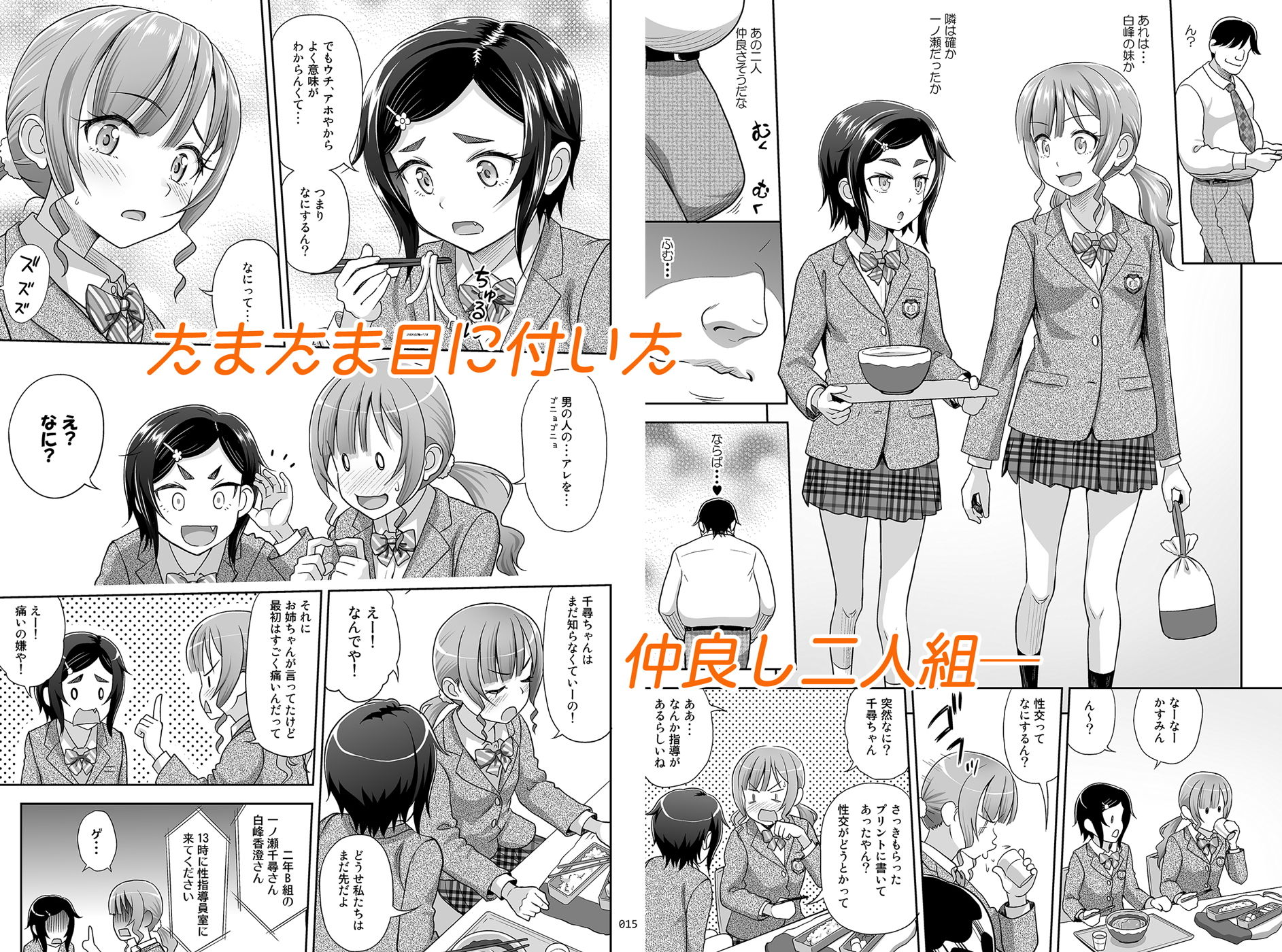 試し読み 3