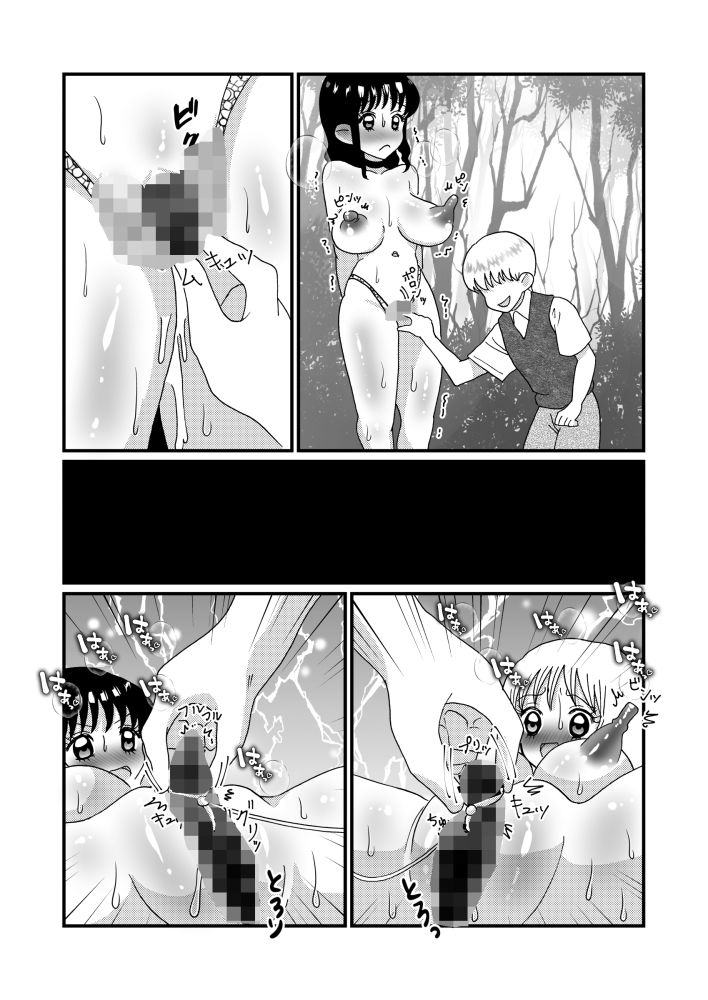 試し読み 7