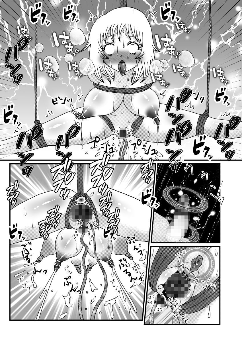 試し読み 8