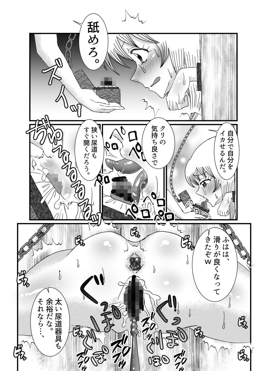 試し読み 9