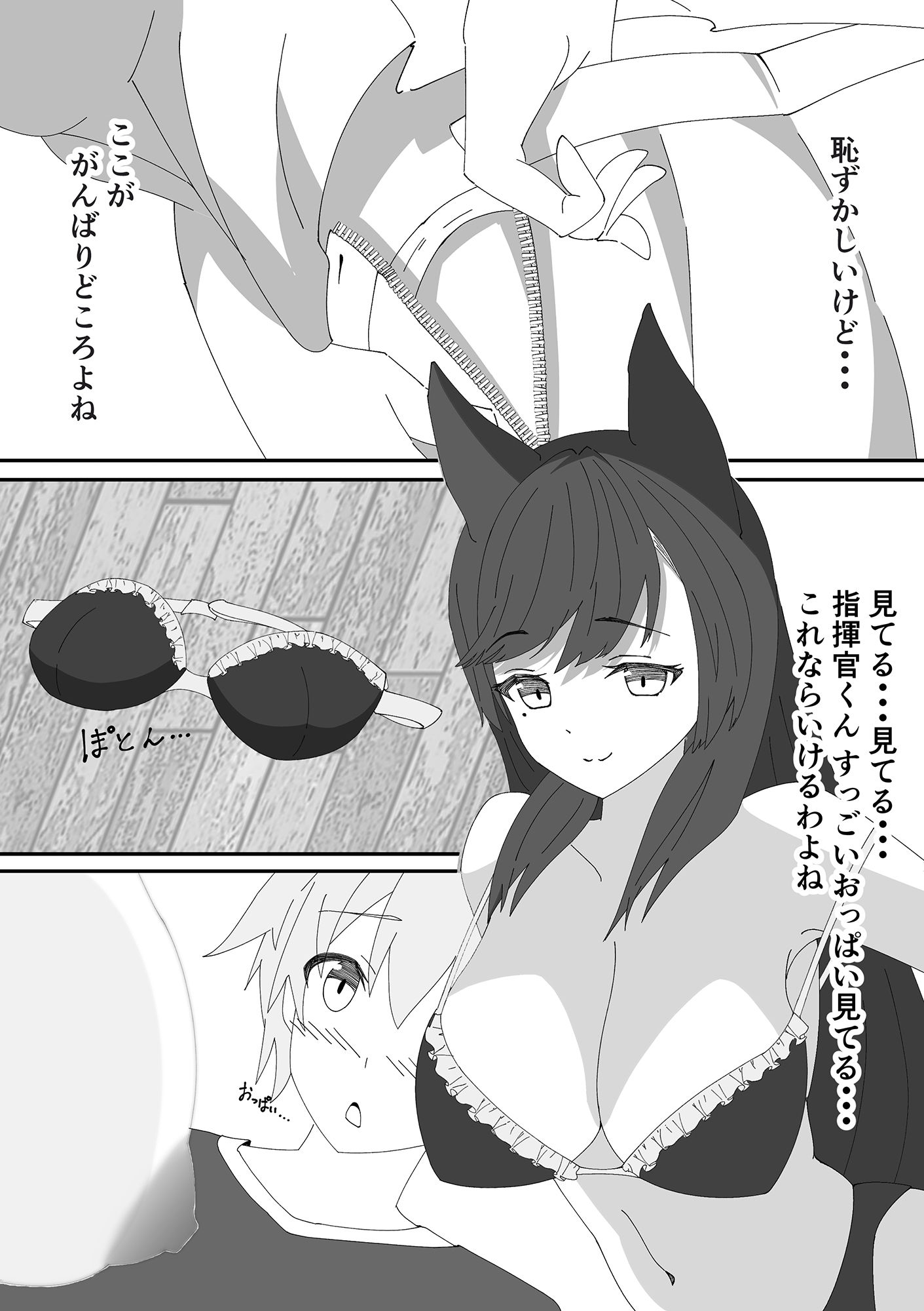 試し読み 5
