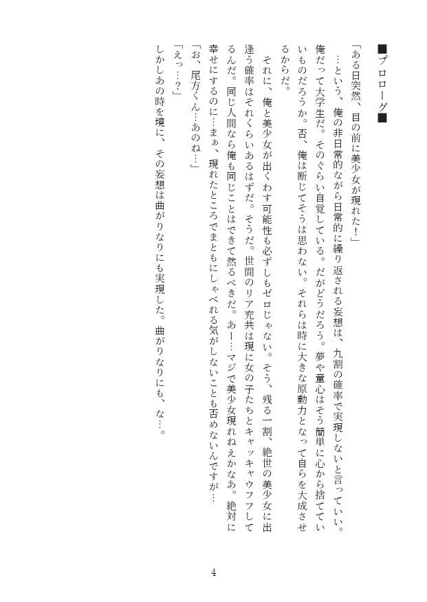 試し読み 2